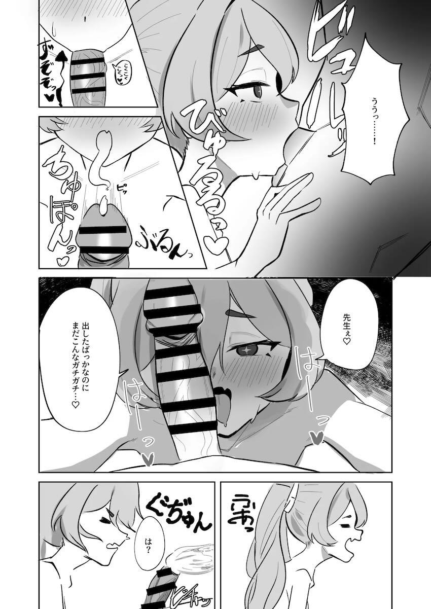 ダメだとわかっていてもやめられないコユキとのセックス <> 014