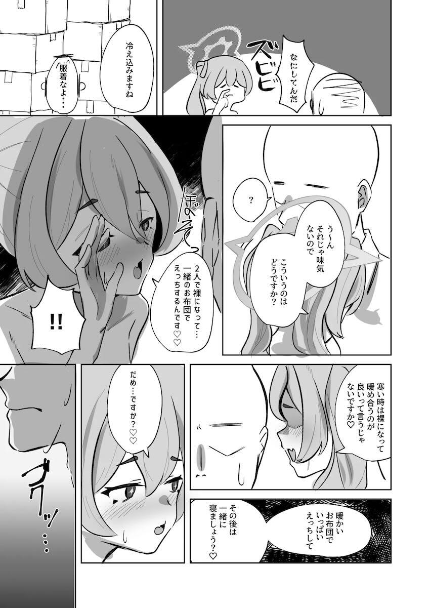 ダメだとわかっていてもやめられないコユキとのセックス <> 015