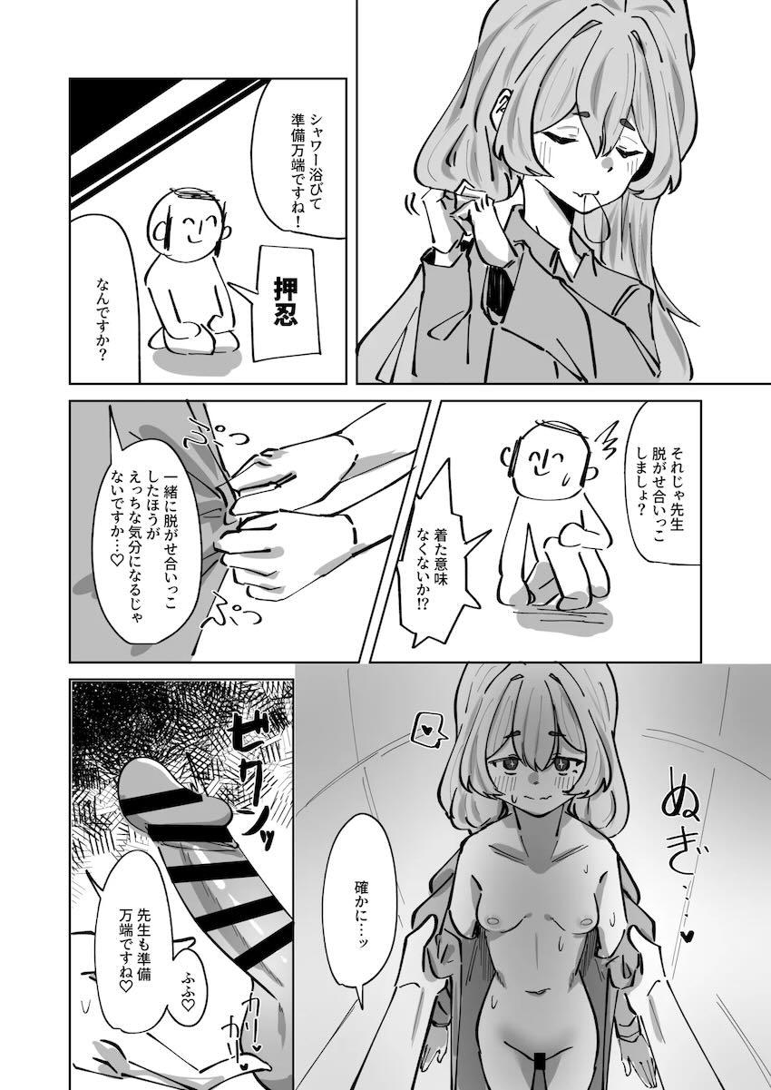 ダメだとわかっていてもやめられないコユキとのセックス <> 016