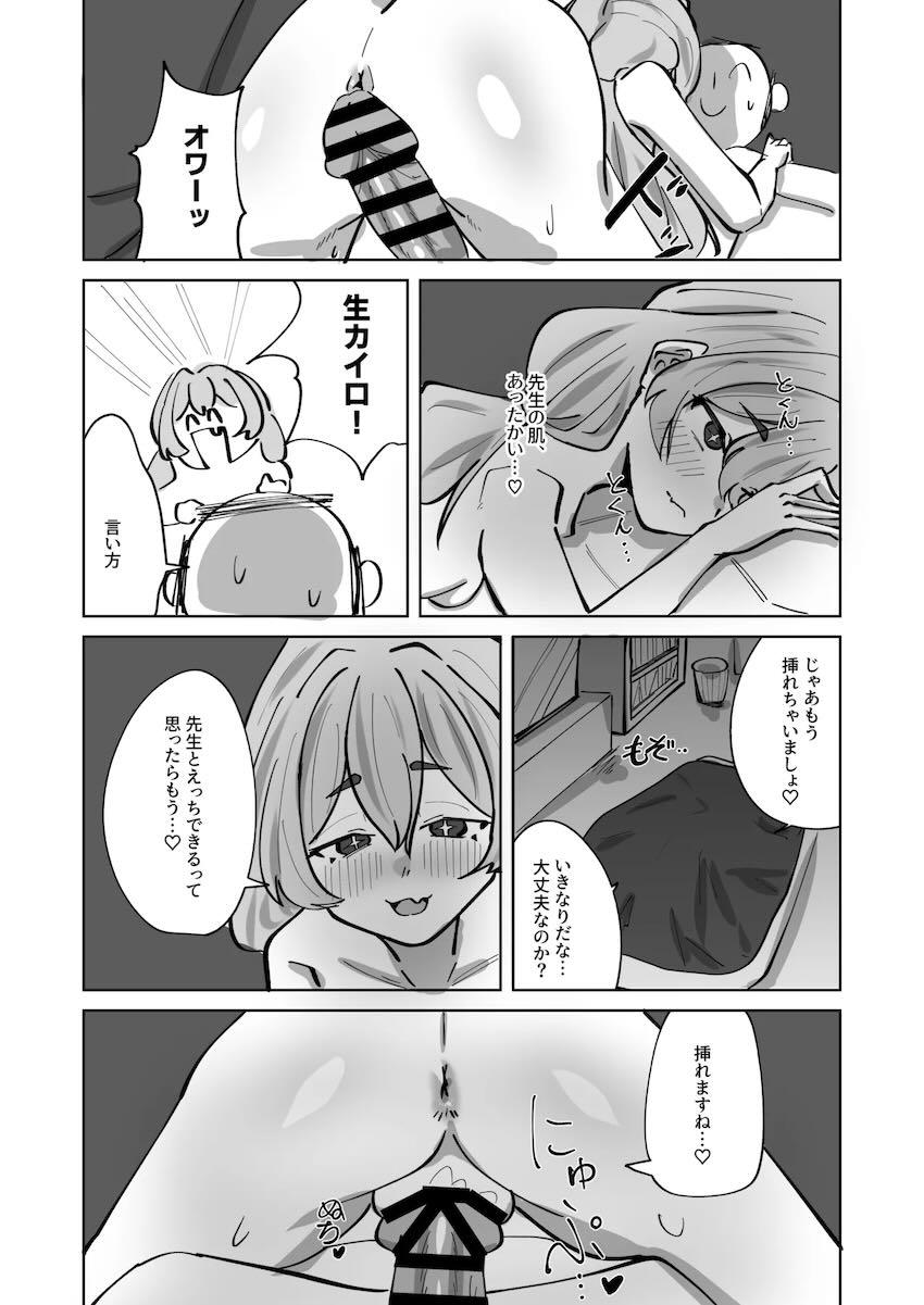 ダメだとわかっていてもやめられないコユキとのセックス <> 018