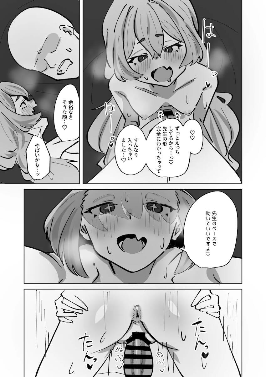 ダメだとわかっていてもやめられないコユキとのセックス <> 019