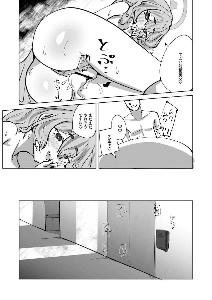 ダメだとわかっていてもやめられないコユキとのセックス <> 023