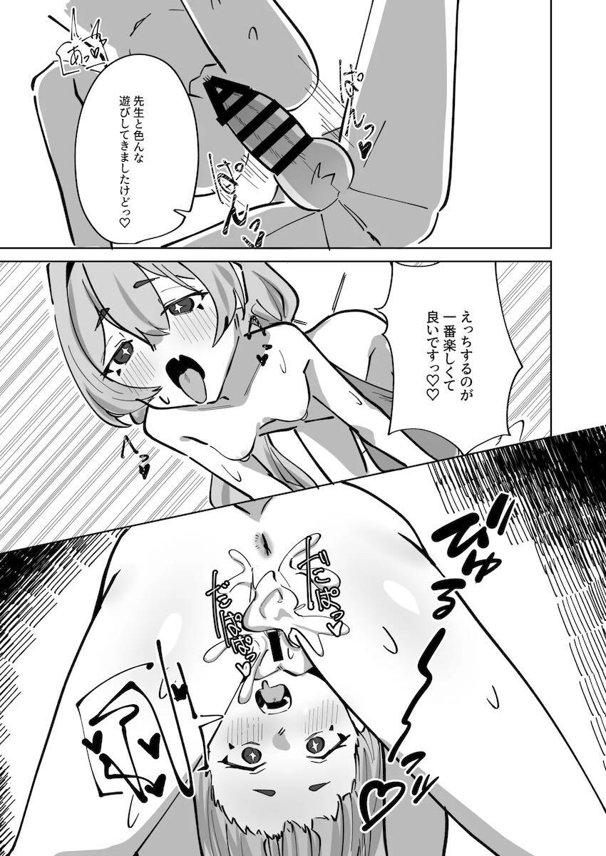 ダメだとわかっていてもやめられないコユキとのセックス <> 025