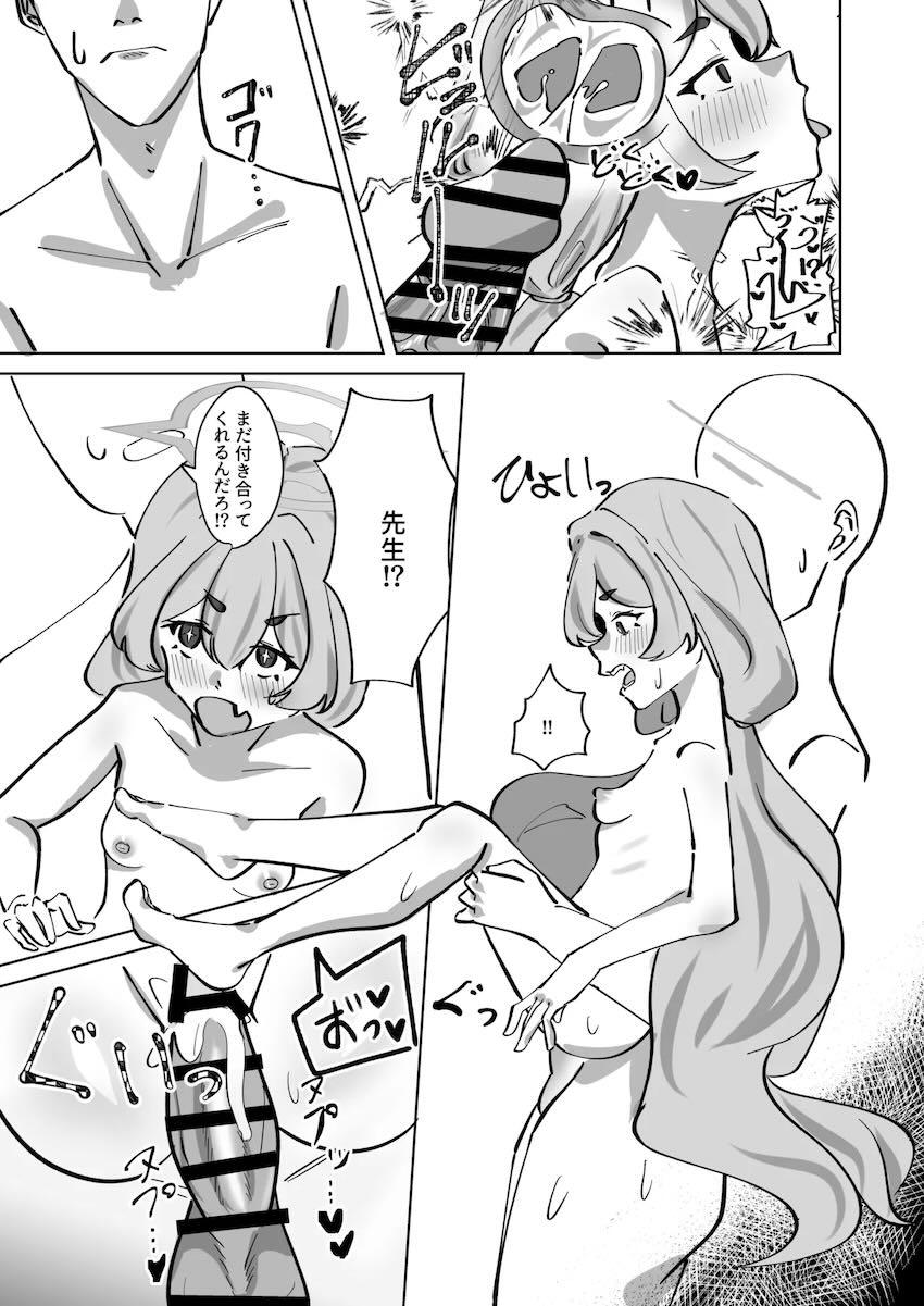 ダメだとわかっていてもやめられないコユキとのセックス <> 026
