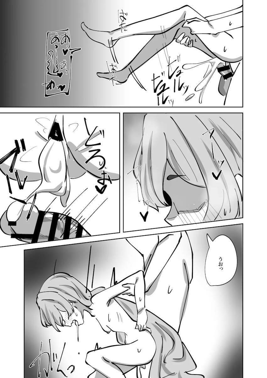 ダメだとわかっていてもやめられないコユキとのセックス <> 029