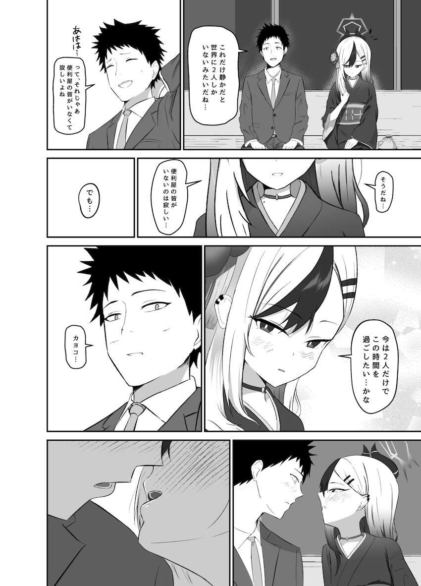 カヨコに何度も中出しイチャラブ正月ックス！ <> 003