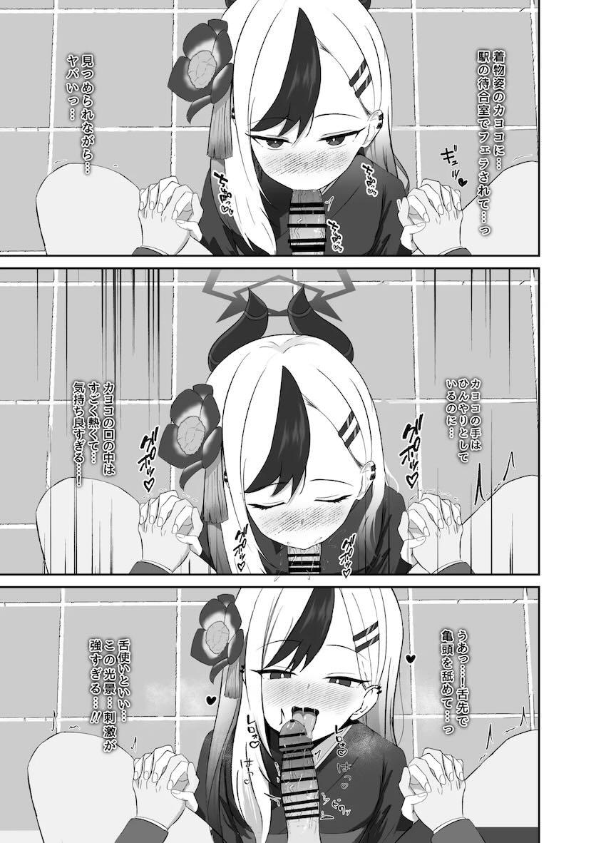 カヨコに何度も中出しイチャラブ正月ックス！ <> 006