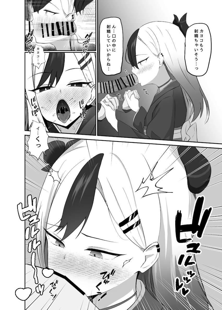 カヨコに何度も中出しイチャラブ正月ックス！ <> 007