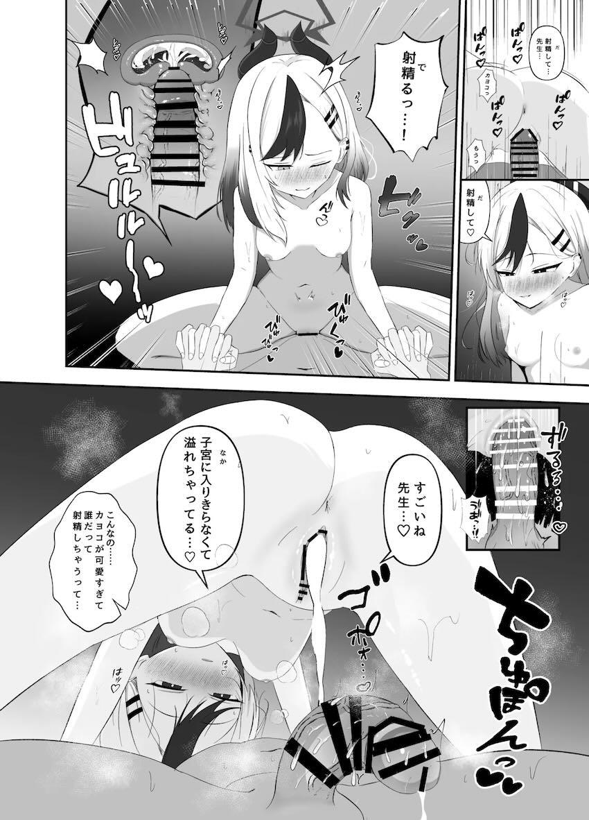 カヨコに何度も中出しイチャラブ正月ックス！ <> 015