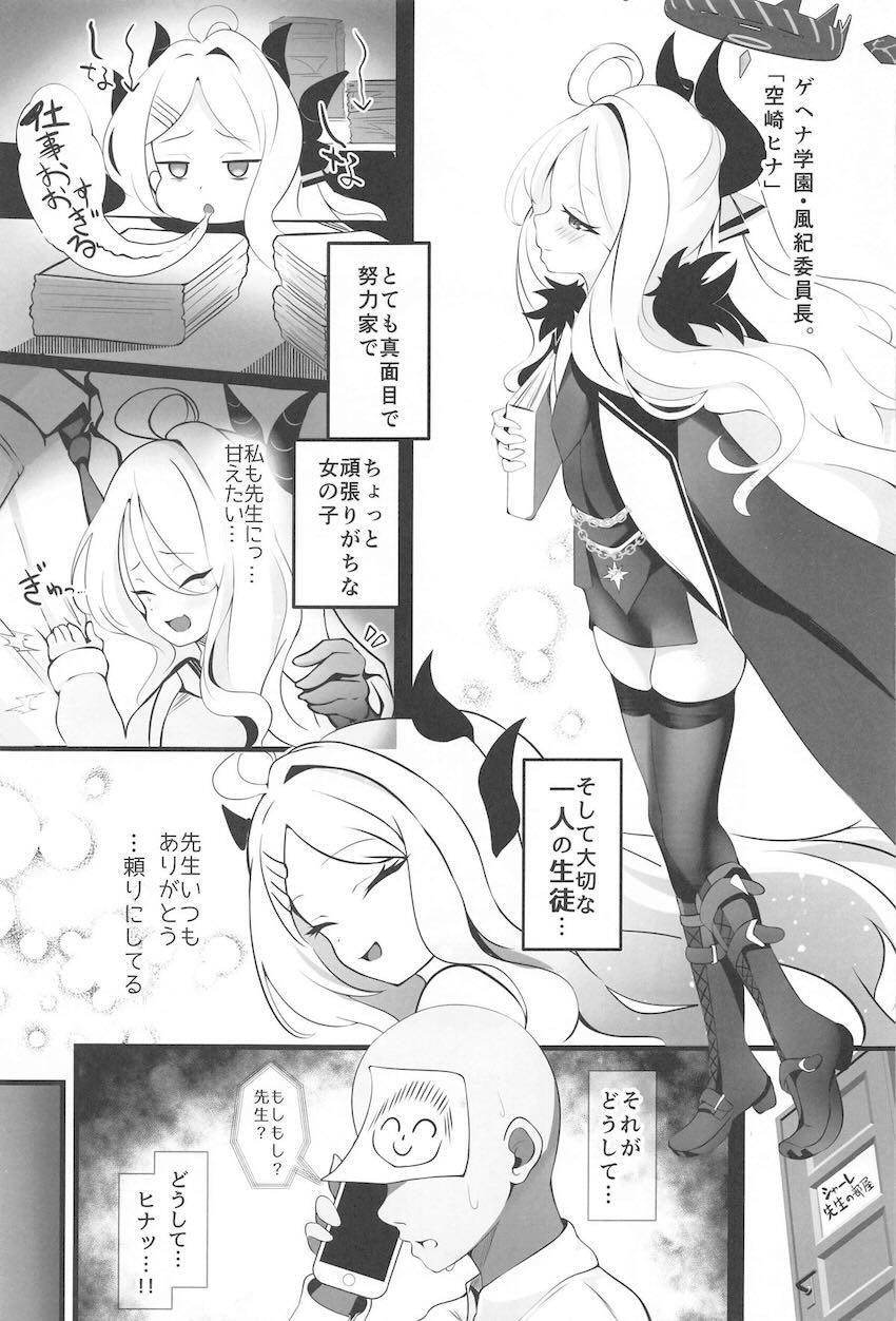 催眠アプリで素直化したヒナと両想いイチャラブえっち！ <> 002