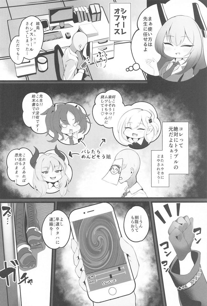 催眠アプリで素直化したヒナと両想いイチャラブえっち！ <> 005