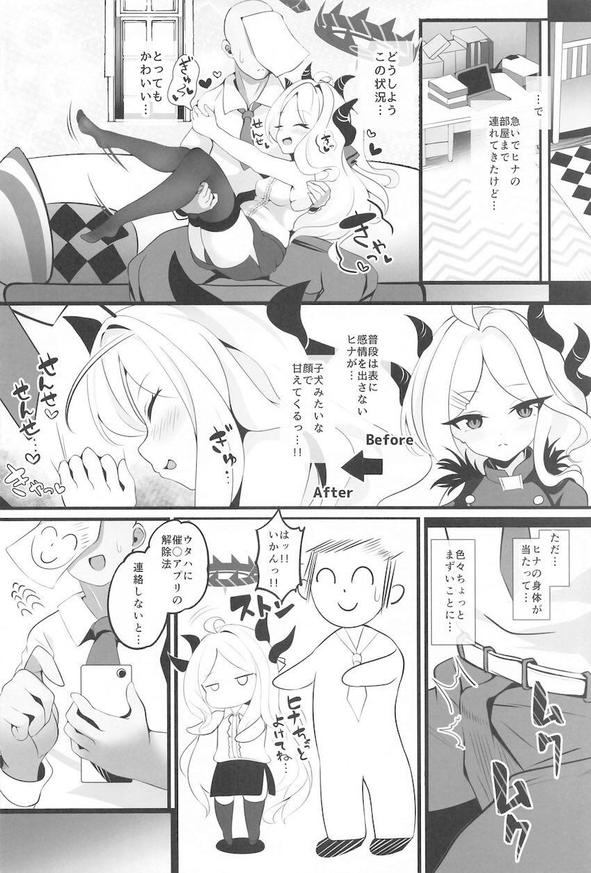 催眠アプリで素直化したヒナと両想いイチャラブえっち！ <> 007