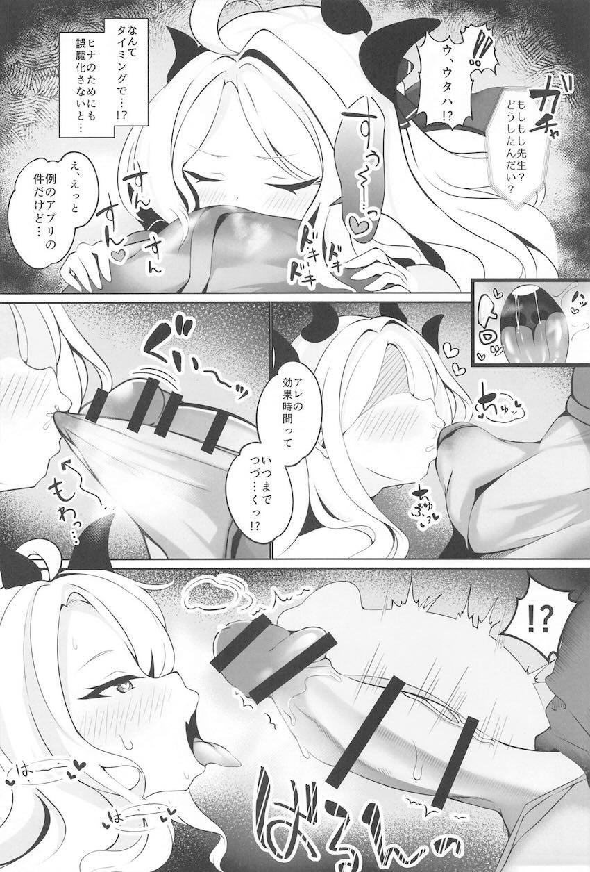 催眠アプリで素直化したヒナと両想いイチャラブえっち！ <> 009