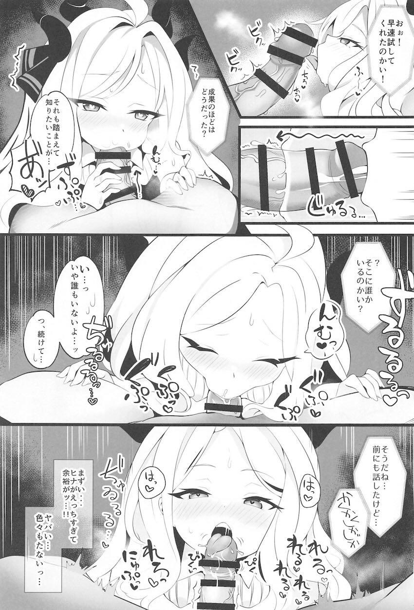 催眠アプリで素直化したヒナと両想いイチャラブえっち！ <> 010
