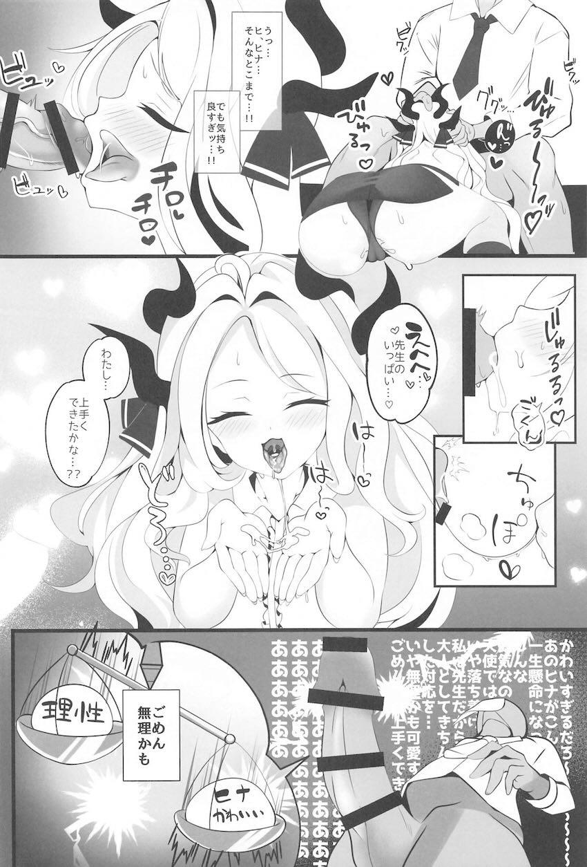 催眠アプリで素直化したヒナと両想いイチャラブえっち！ <> 013