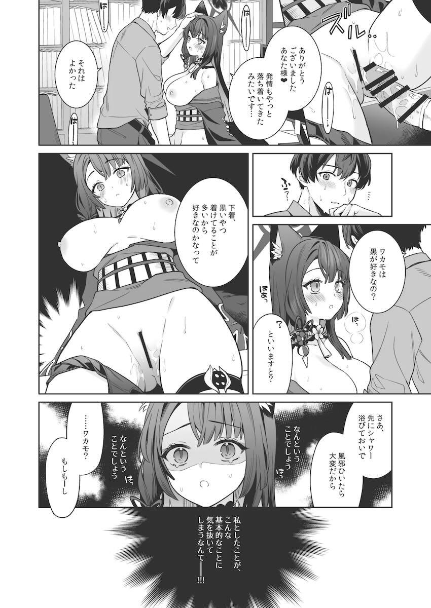 可愛い下着をつけたワカモとラブホでイチャラブセックス！ <> 003
