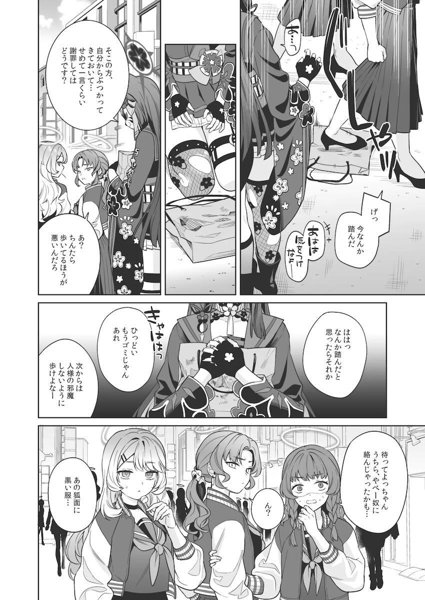可愛い下着をつけたワカモとラブホでイチャラブセックス！ <> 005