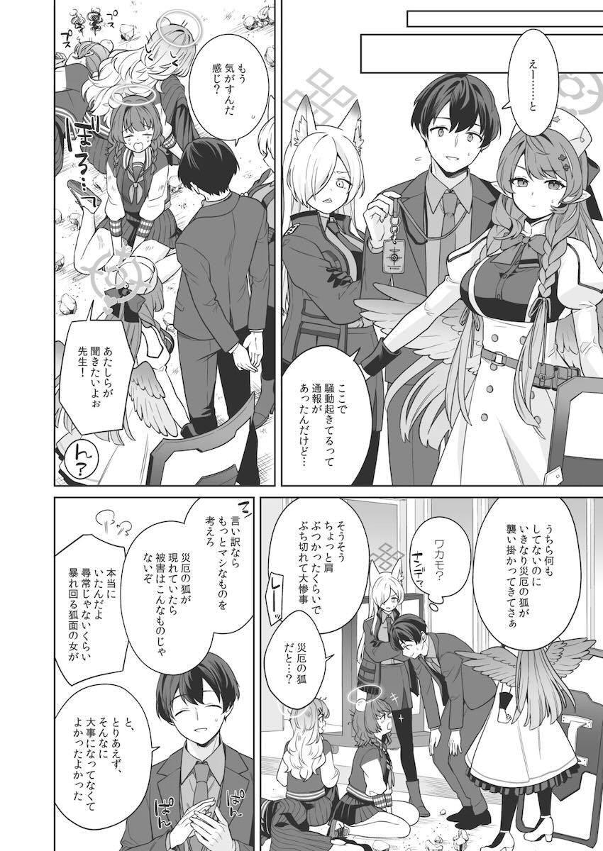 可愛い下着をつけたワカモとラブホでイチャラブセックス！ <> 007