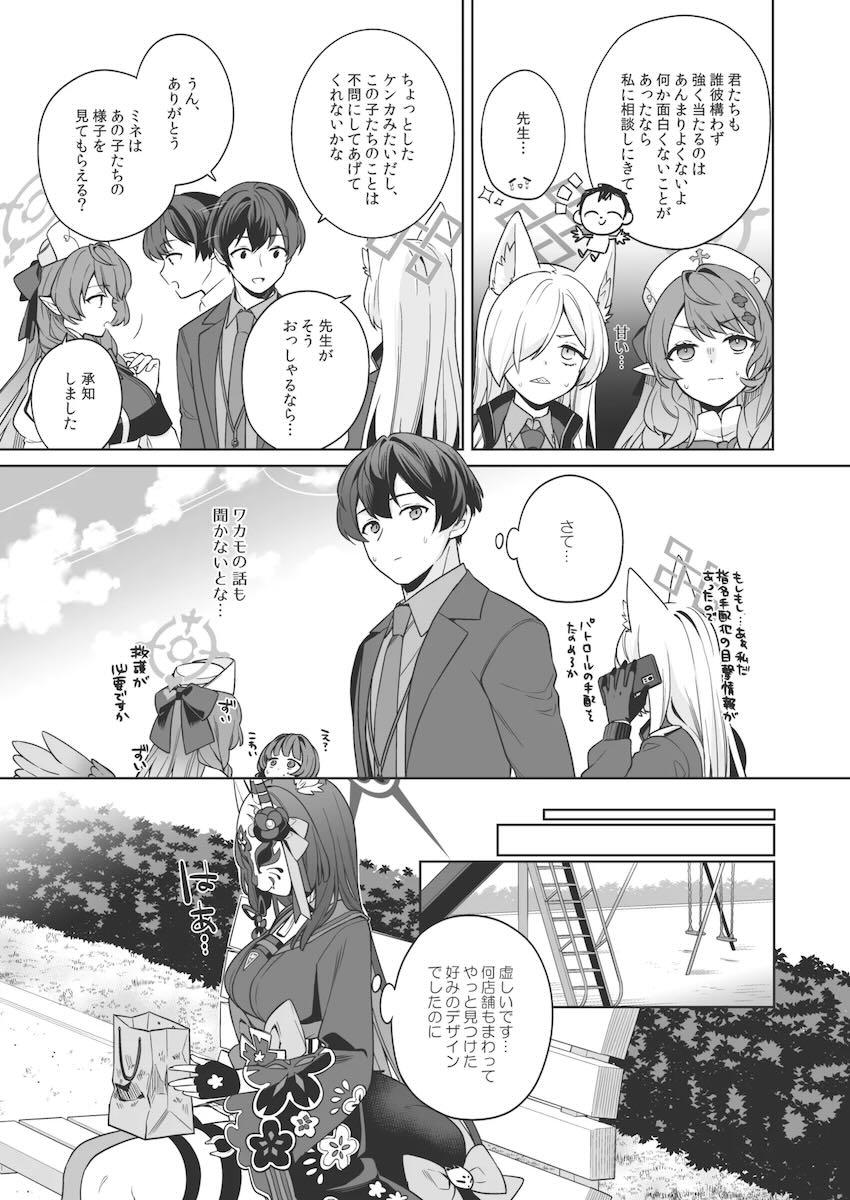 可愛い下着をつけたワカモとラブホでイチャラブセックス！ <> 008