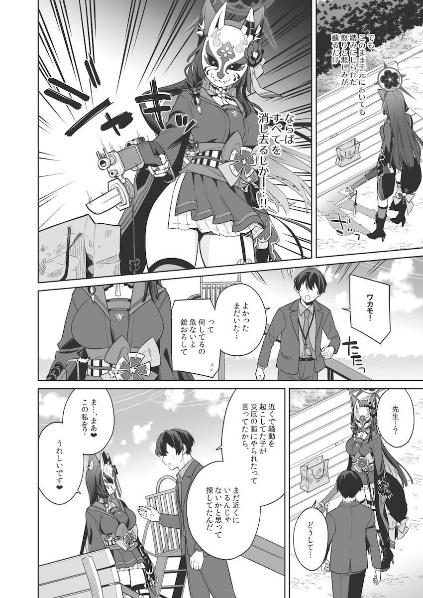 可愛い下着をつけたワカモとラブホでイチャラブセックス！ <> 009