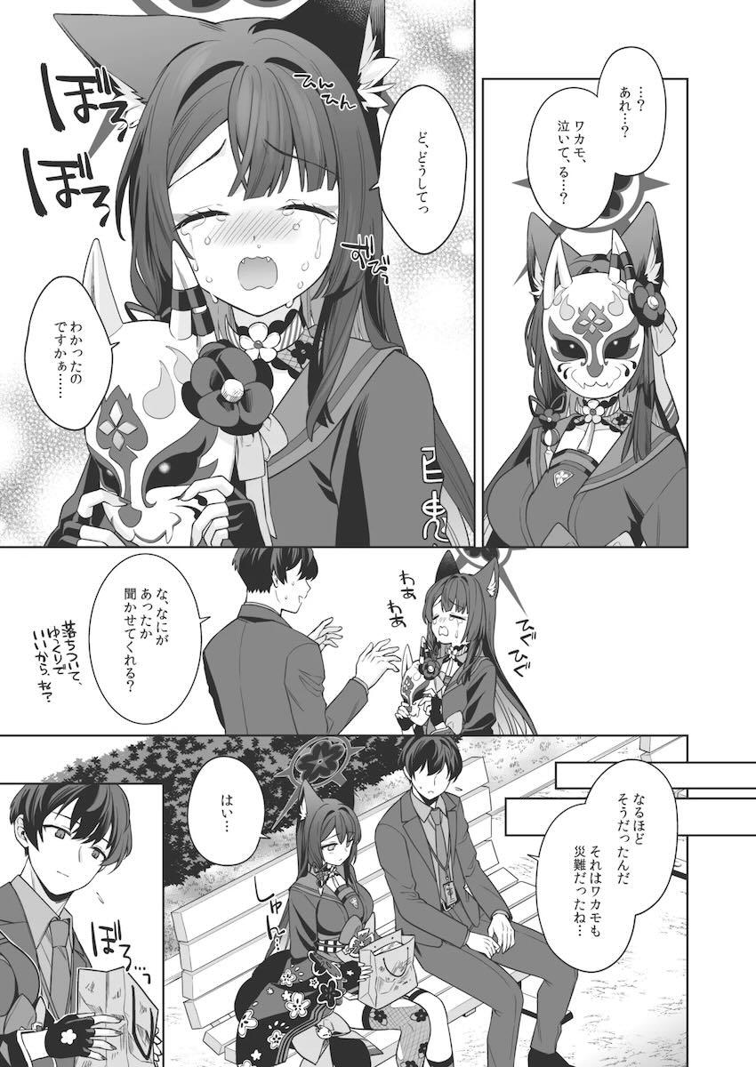 可愛い下着をつけたワカモとラブホでイチャラブセックス！ <> 010