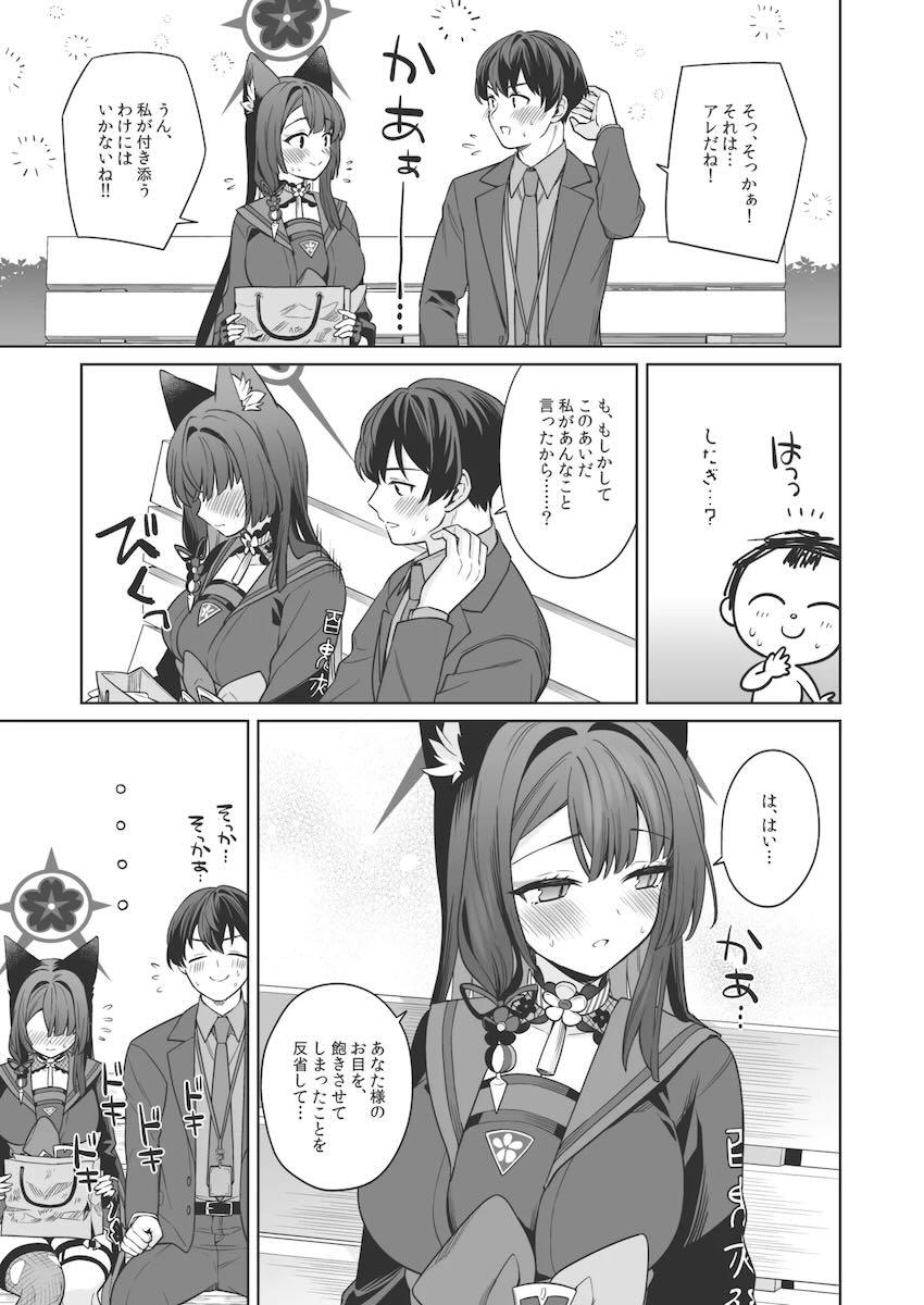 可愛い下着をつけたワカモとラブホでイチャラブセックス！ <> 012