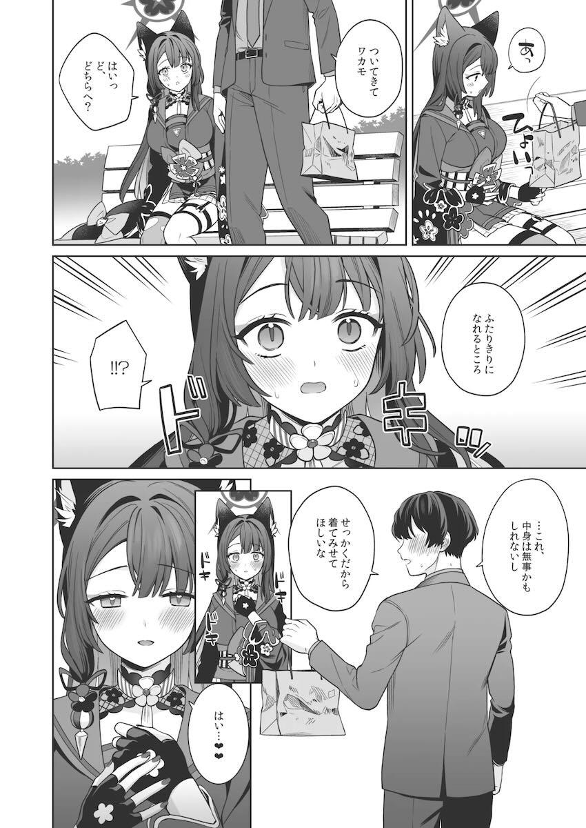 可愛い下着をつけたワカモとラブホでイチャラブセックス！ <> 013