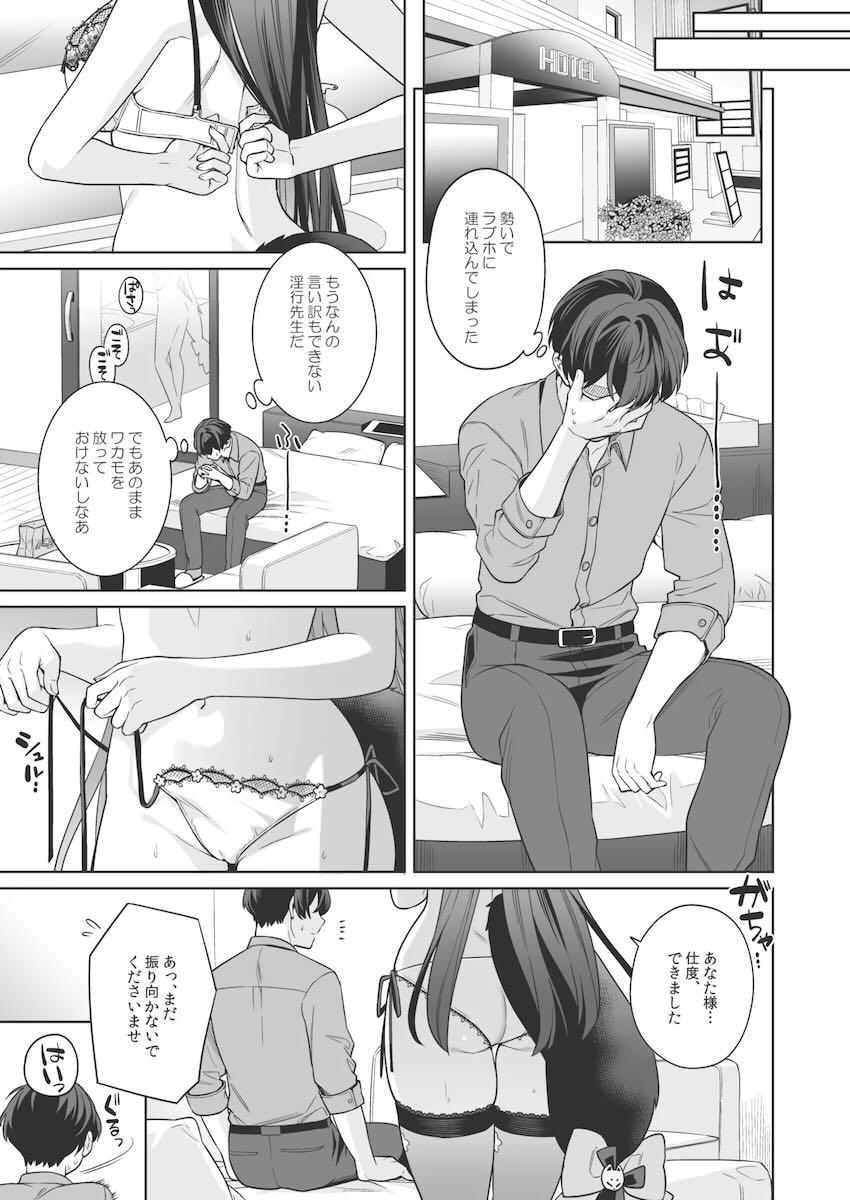 可愛い下着をつけたワカモとラブホでイチャラブセックス！ <> 014