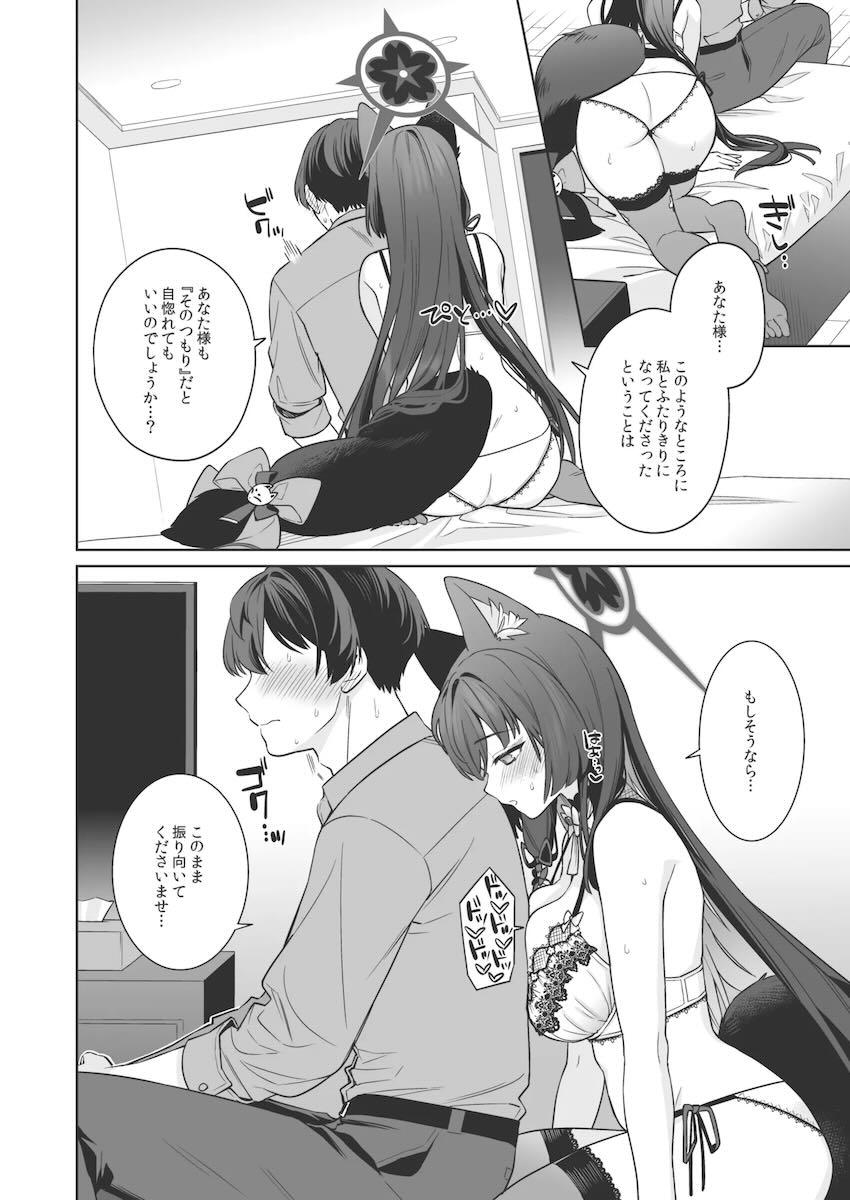 可愛い下着をつけたワカモとラブホでイチャラブセックス！ <> 015