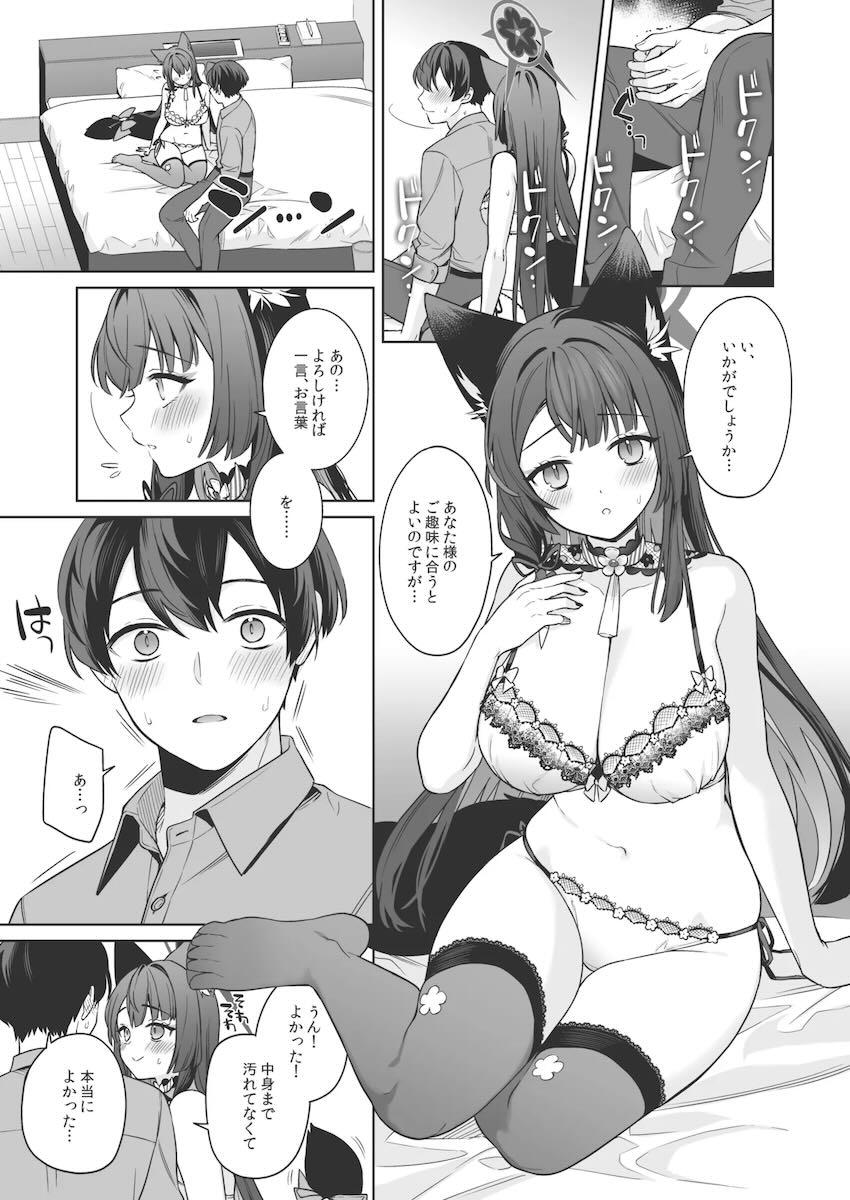 可愛い下着をつけたワカモとラブホでイチャラブセックス！ <> 016