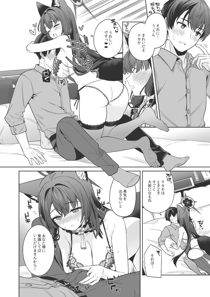 可愛い下着をつけたワカモとラブホでイチャラブセックス！ <> 017