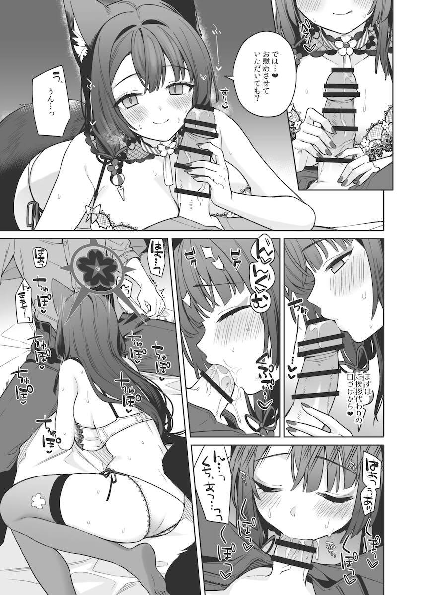 可愛い下着をつけたワカモとラブホでイチャラブセックス！ <> 018