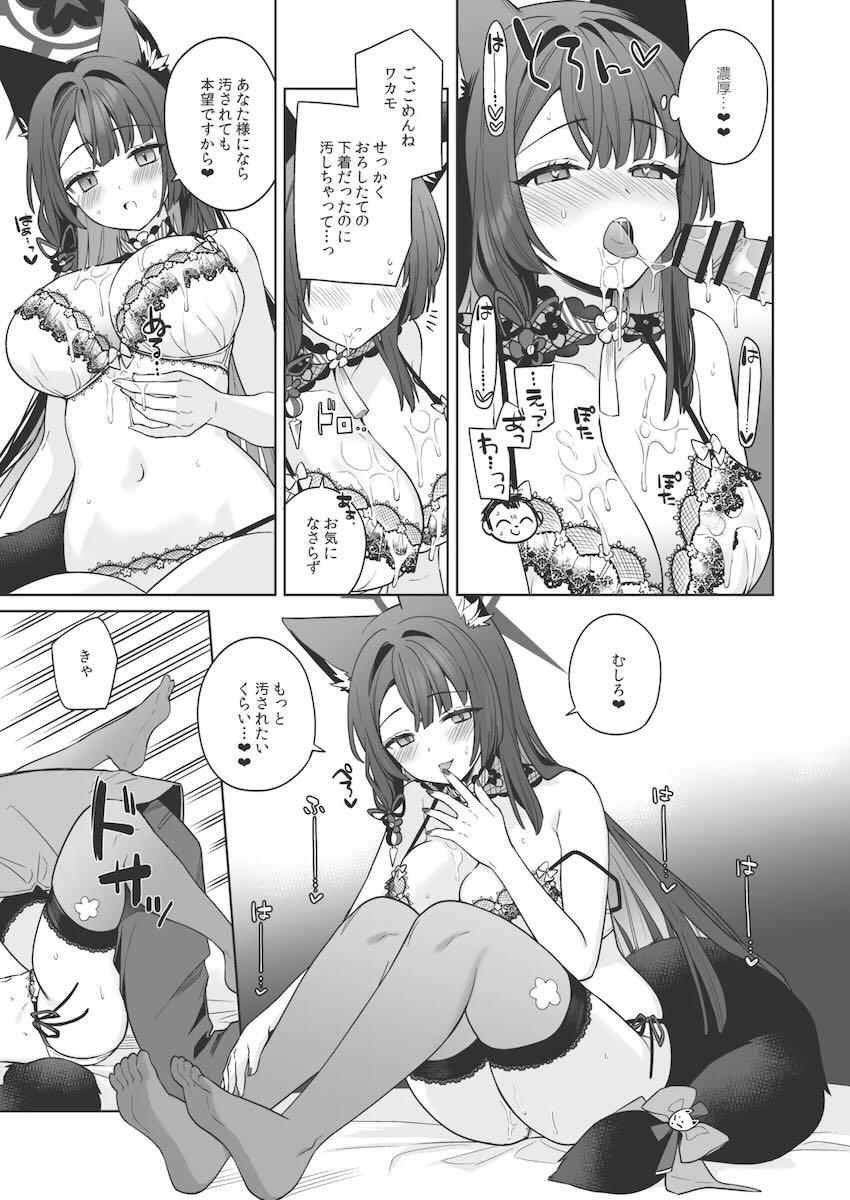 可愛い下着をつけたワカモとラブホでイチャラブセックス！ <> 020