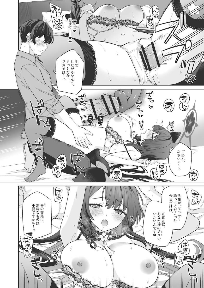 可愛い下着をつけたワカモとラブホでイチャラブセックス！ <> 023