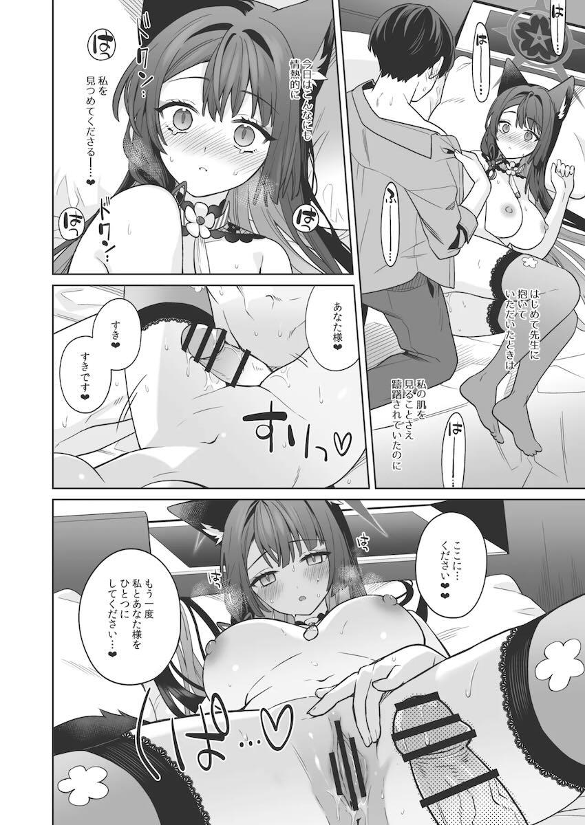 可愛い下着をつけたワカモとラブホでイチャラブセックス！ <> 029