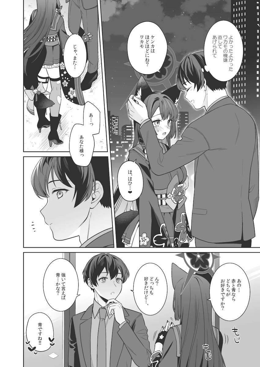 可愛い下着をつけたワカモとラブホでイチャラブセックス！ <> 037