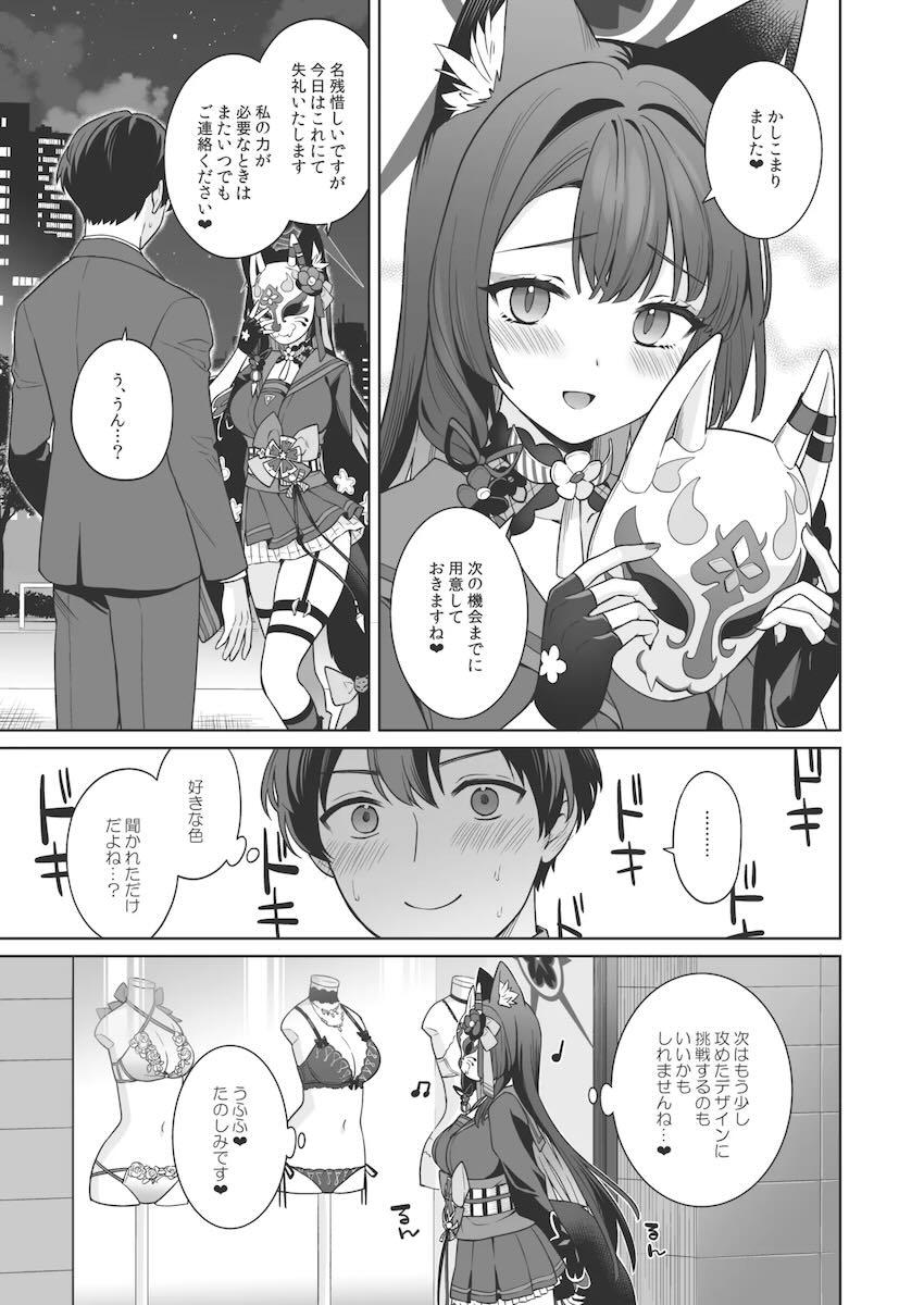 可愛い下着をつけたワカモとラブホでイチャラブセックス！ <> 038
