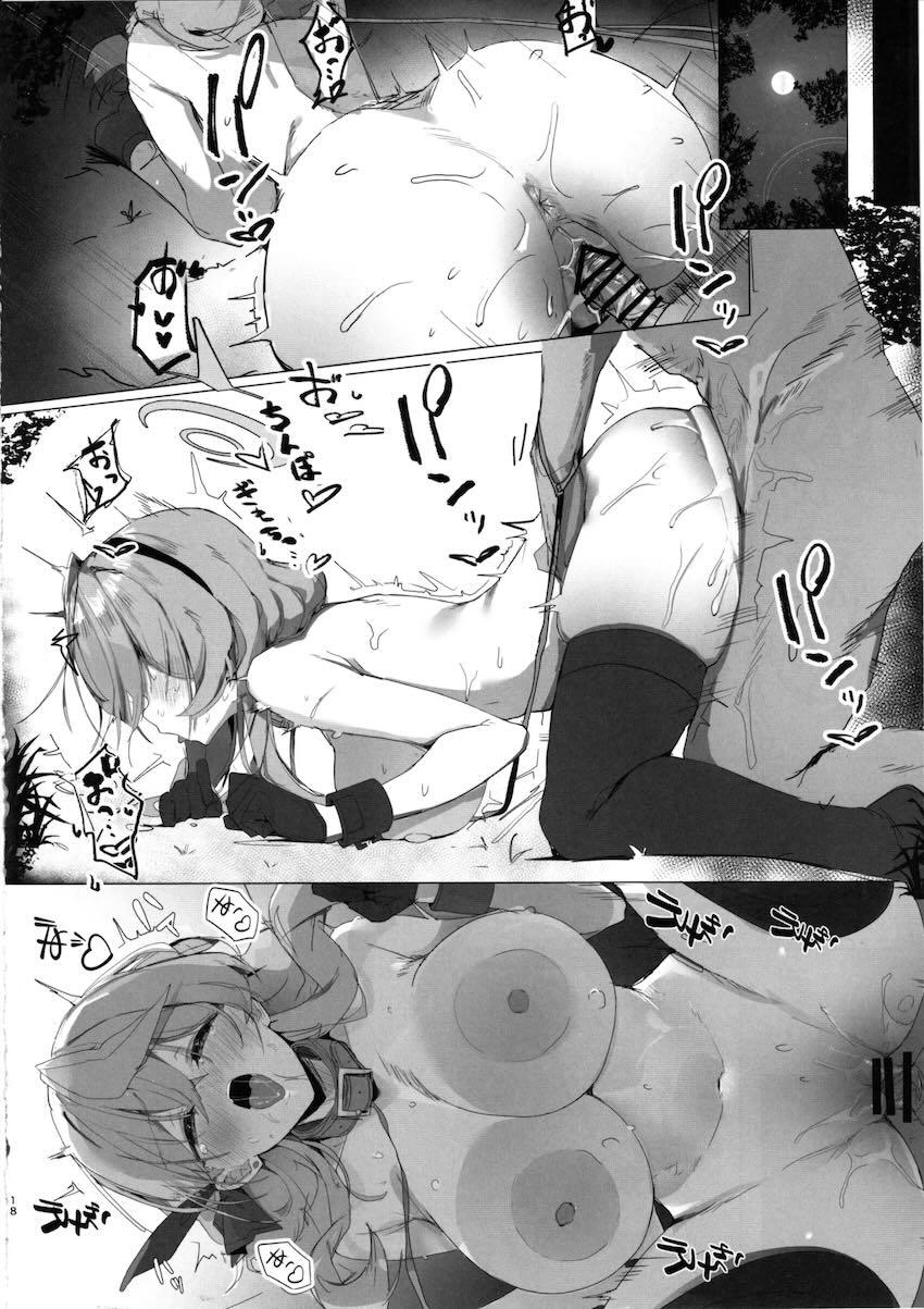 アコと露出散歩青姦ックス！ <> 017