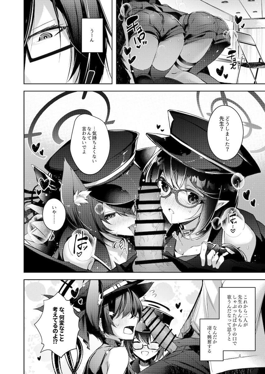 控え室でセリカとアヤネと3Pセックス！ <> 003