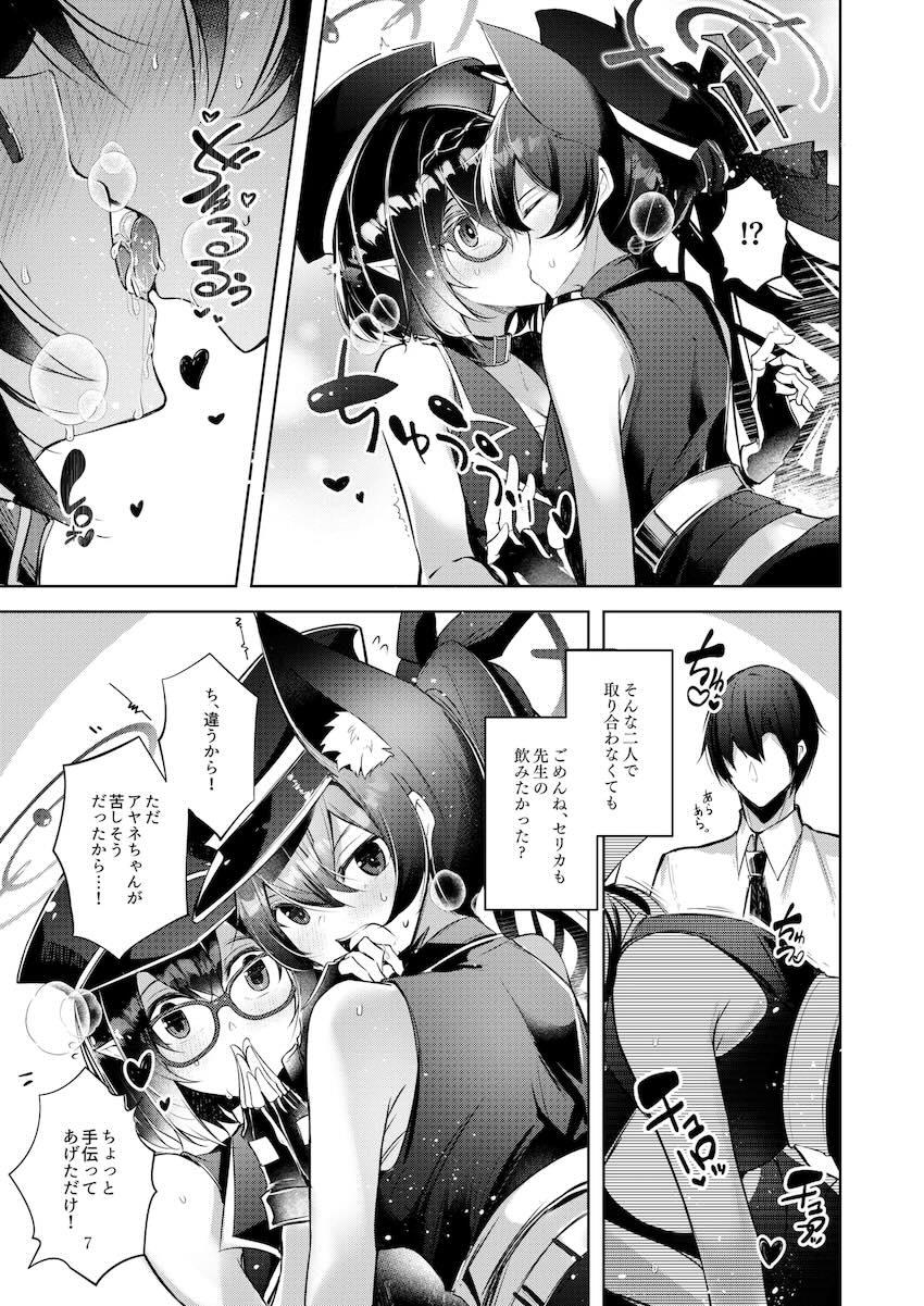 控え室でセリカとアヤネと3Pセックス！ <> 006
