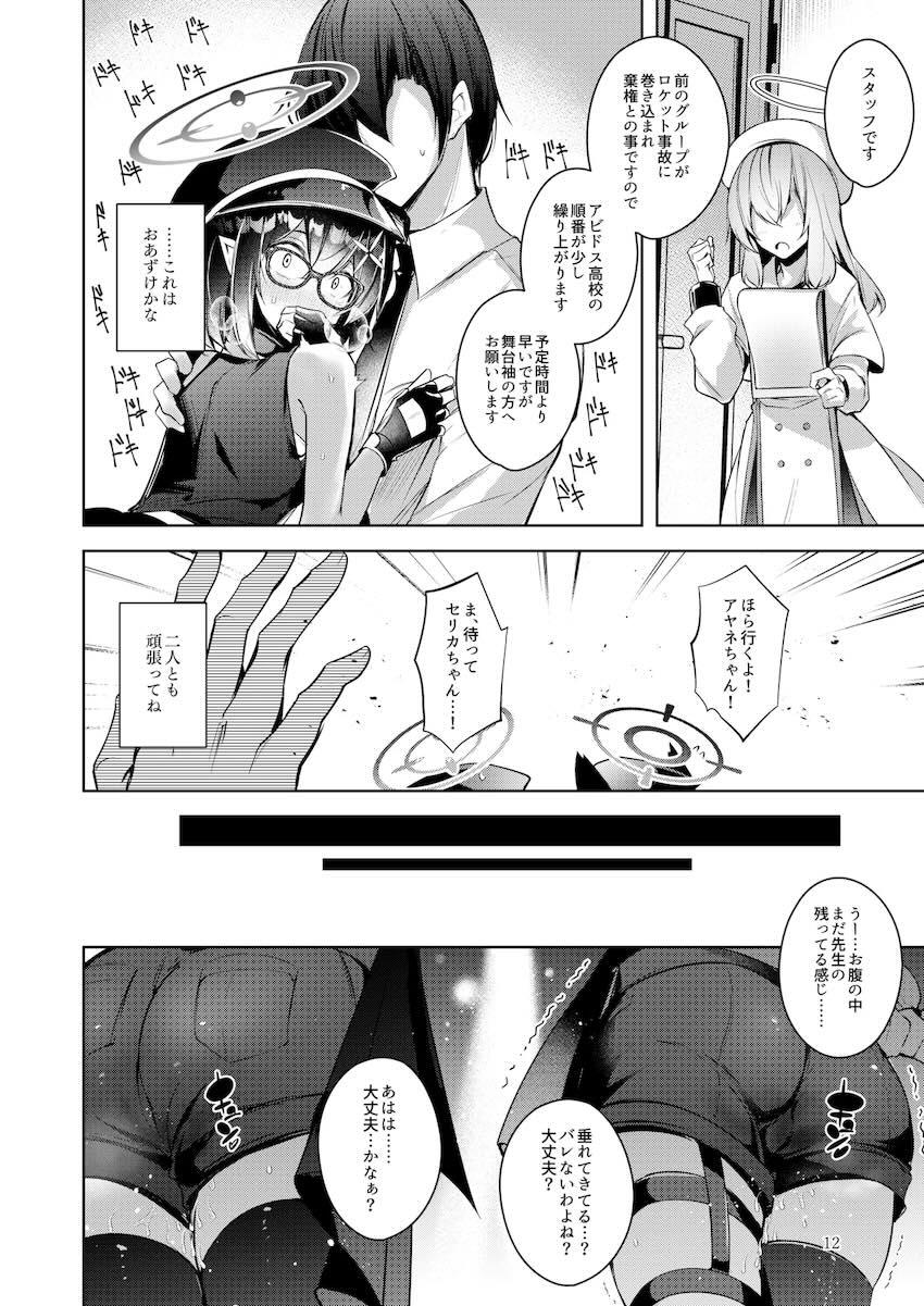 控え室でセリカとアヤネと3Pセックス！ <> 011