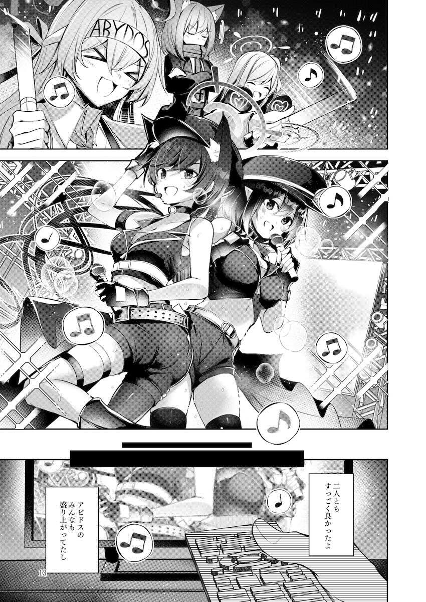 控え室でセリカとアヤネと3Pセックス！ <> 012