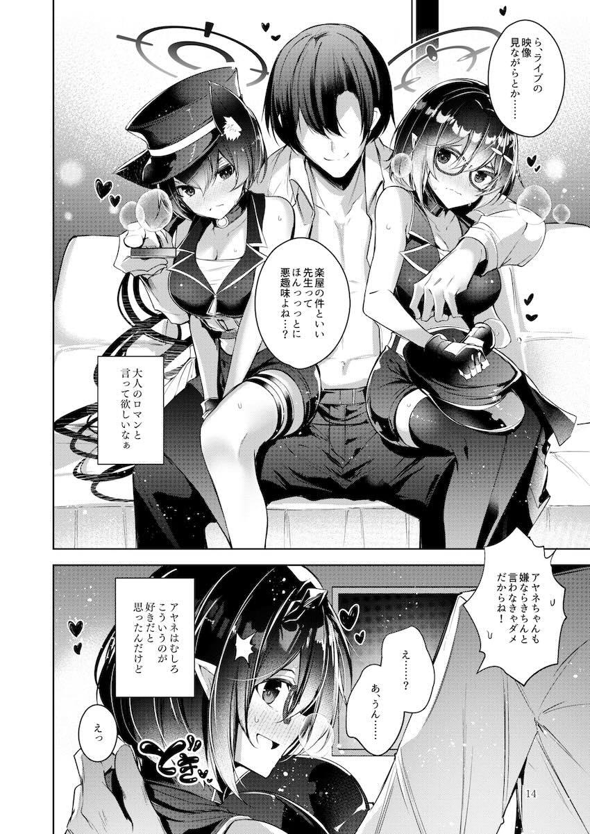 控え室でセリカとアヤネと3Pセックス！ <> 013