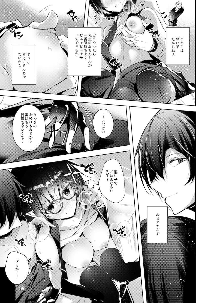 控え室でセリカとアヤネと3Pセックス！ <> 014