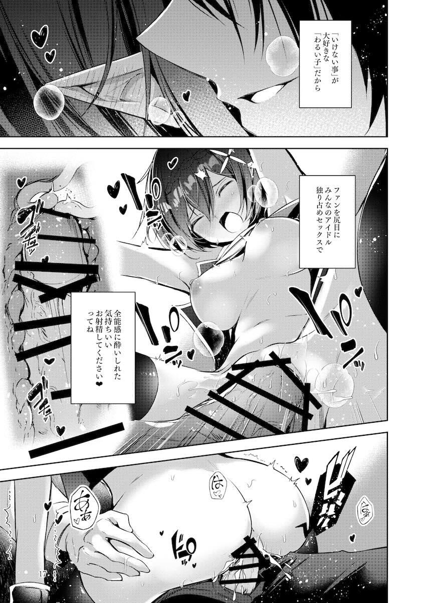 控え室でセリカとアヤネと3Pセックス！ <> 016