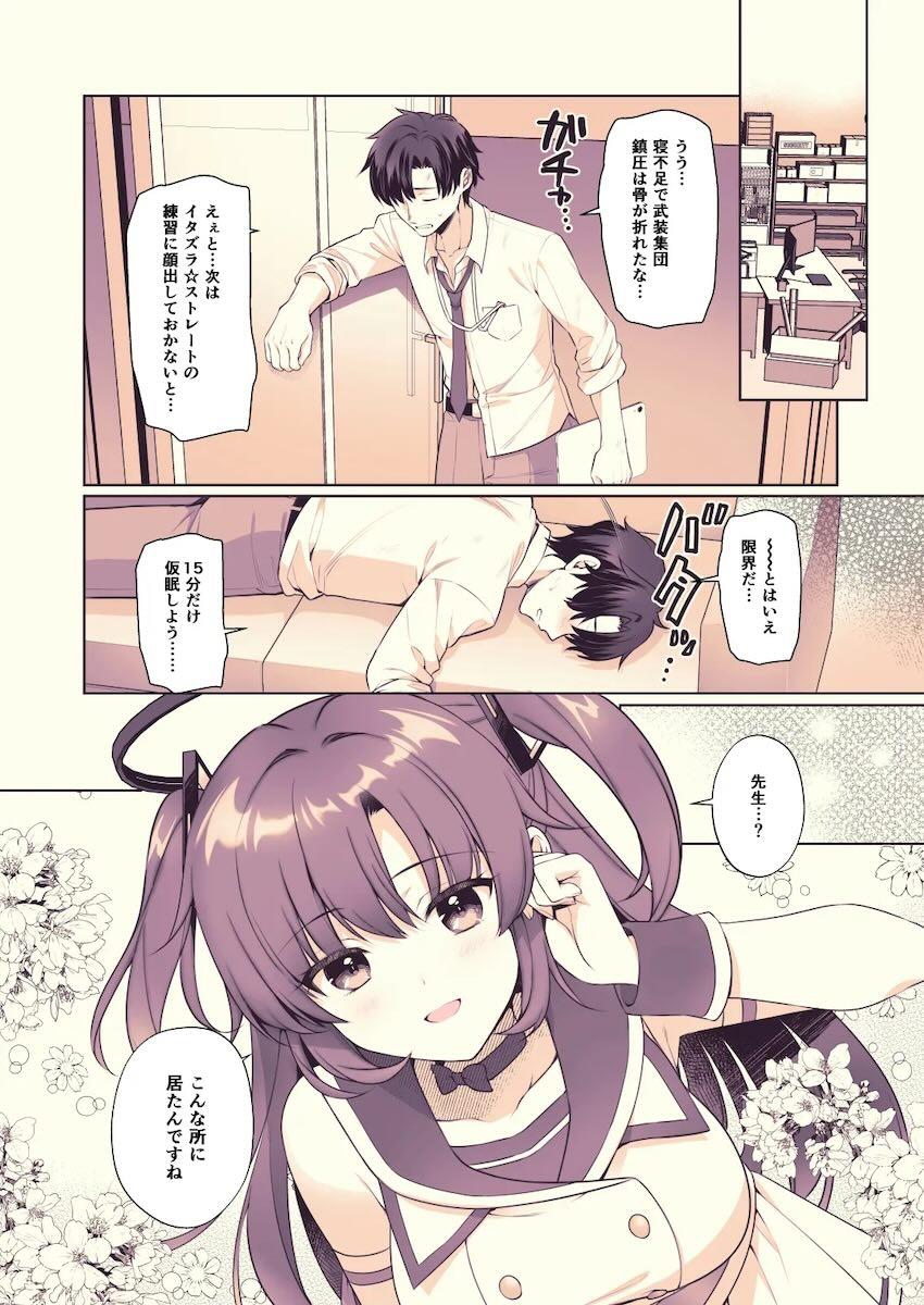寝ぼけた先生にパコられちゃうユウカ <> 003