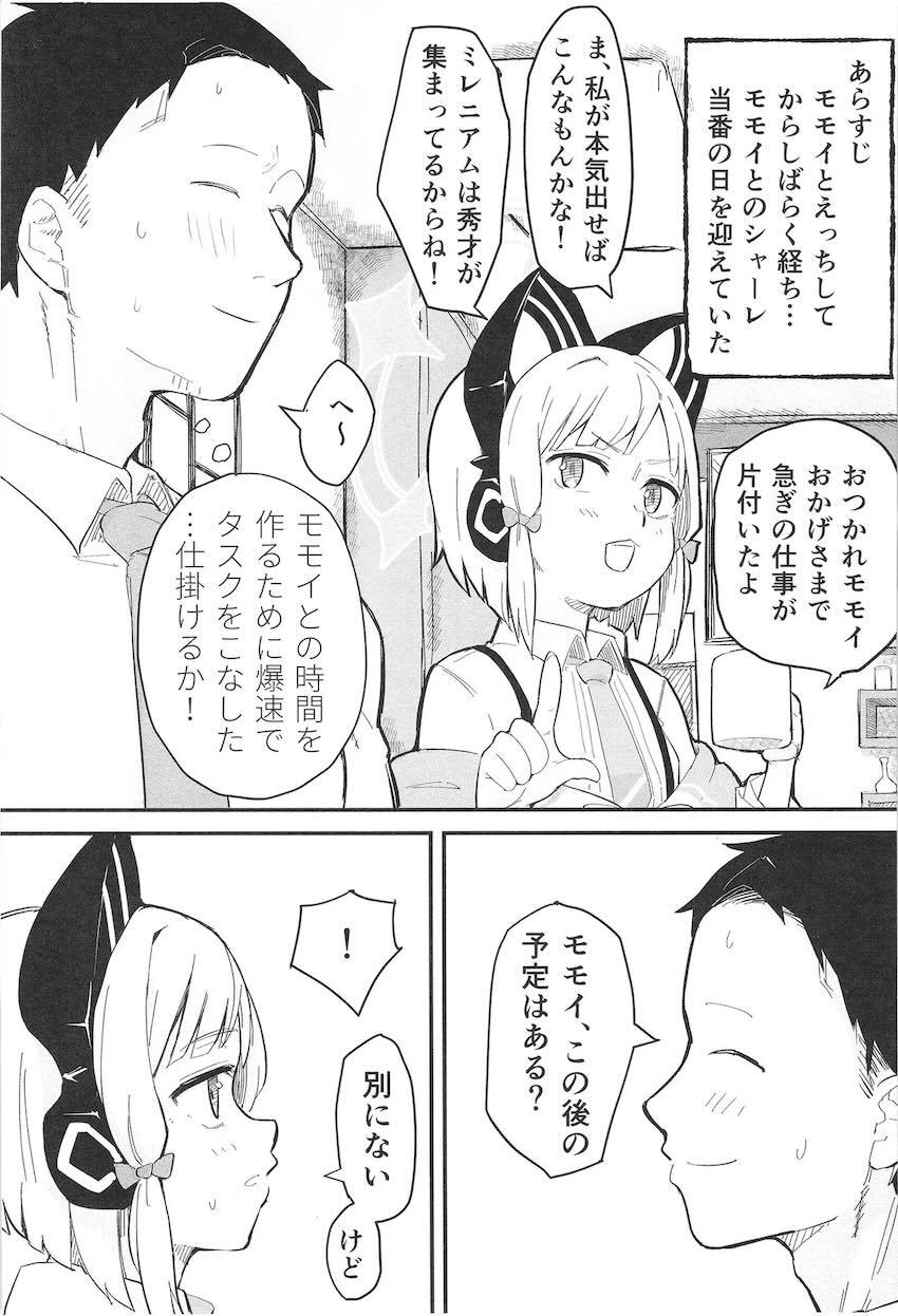 なんだこの違和感は…？ <> 002