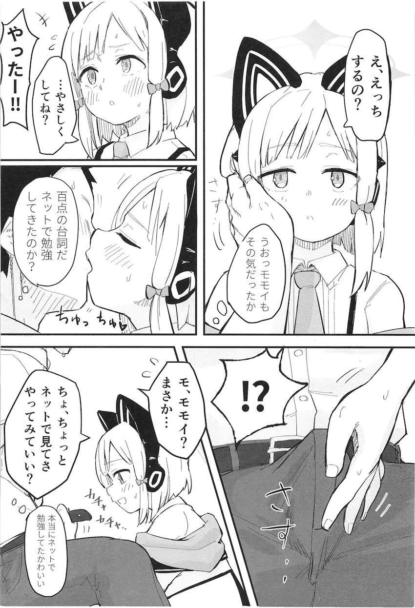 なんだこの違和感は…？ <> 003
