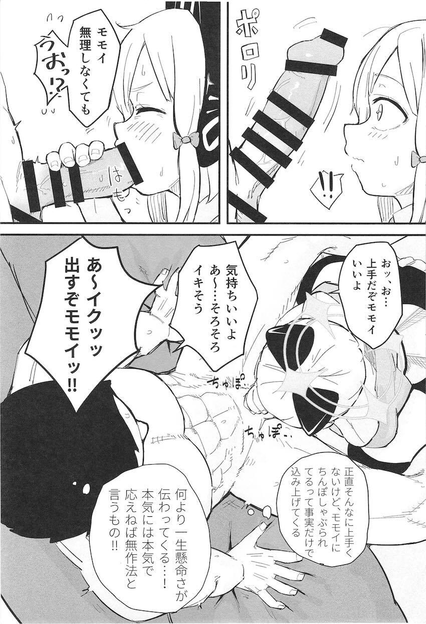 なんだこの違和感は…？ <> 004