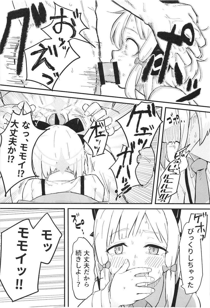 なんだこの違和感は…？ <> 005